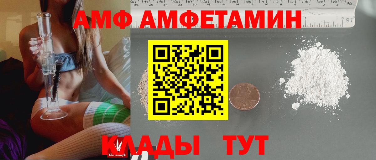 Амфетамин Розовый  Вход с VPN  Шахты 