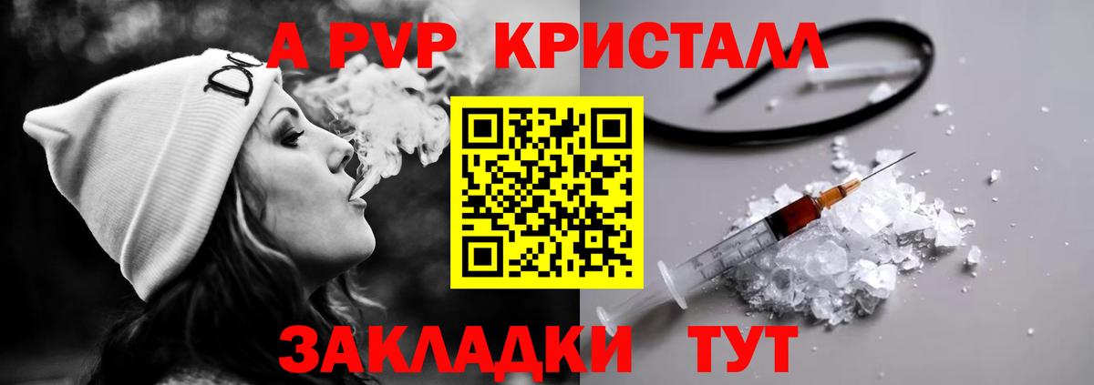 Шахты  A-PVP мука  Alpha PVP Crystall  Вход с VPN 