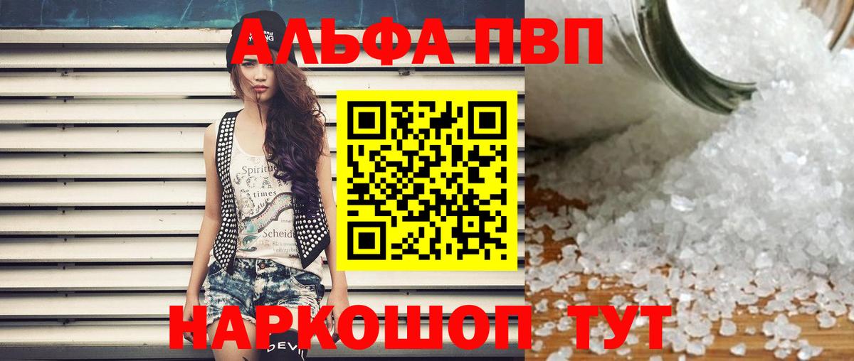 Alpha PVP СК КРИС Шахты