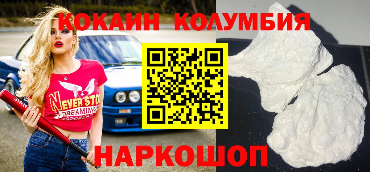 COCAIN FishScale Шахты