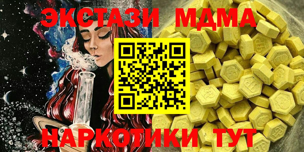 Шахты  Экстази 280мг  Ecstasy TESLA  Ecstasy  Вход с VPN 