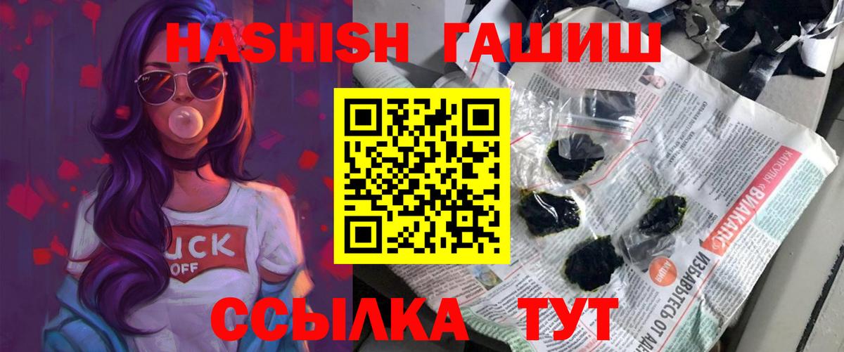 Шахты  Гашиш  Вход с VPN  ГАШИШ гашик 