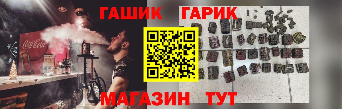 ГАШ убойный Шахты