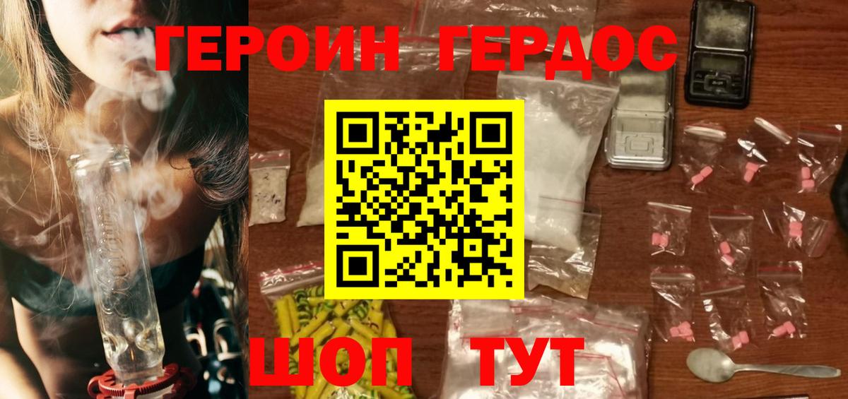 Героин афганец Шахты