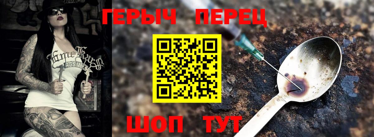 Героин VHQ  Вход с VPN  Шахты 