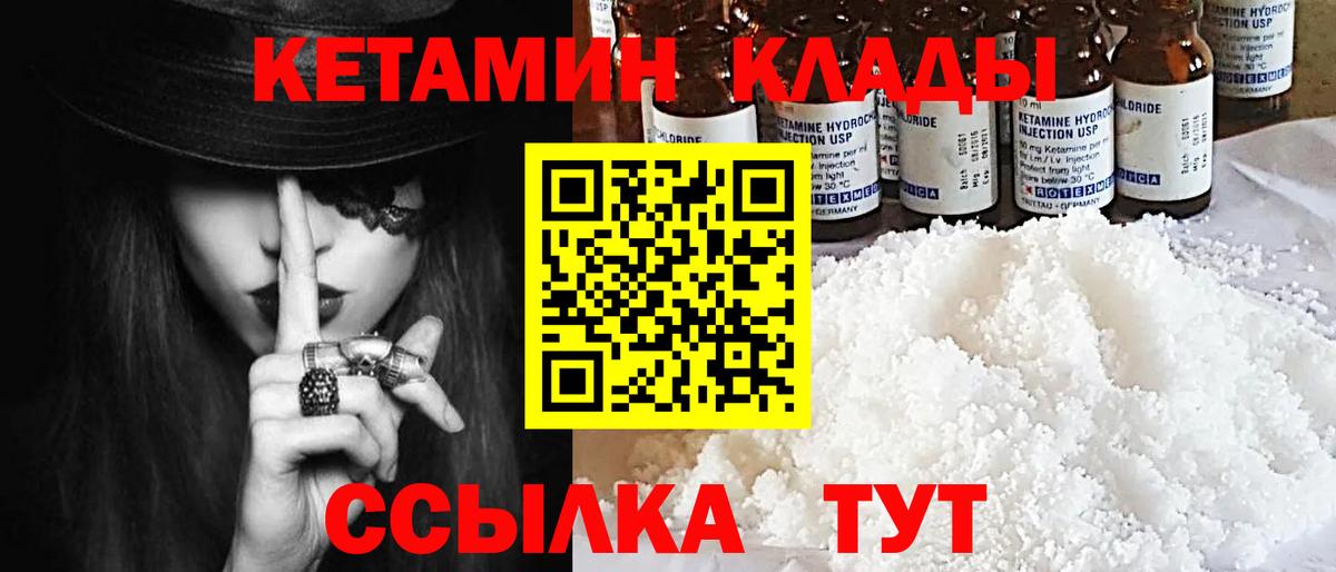 КЕТАМИН VHQ  КЕТАМИН VHQ  Вход с VPN  Шахты 