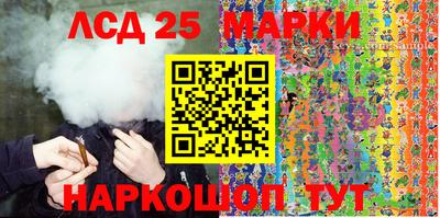 марки lsd Краснокаменск