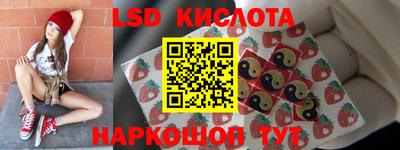 марки lsd Краснокаменск
