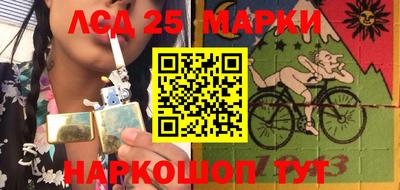 марки lsd Краснокаменск