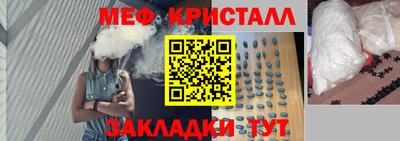 метамфетамин Пыть-Ях