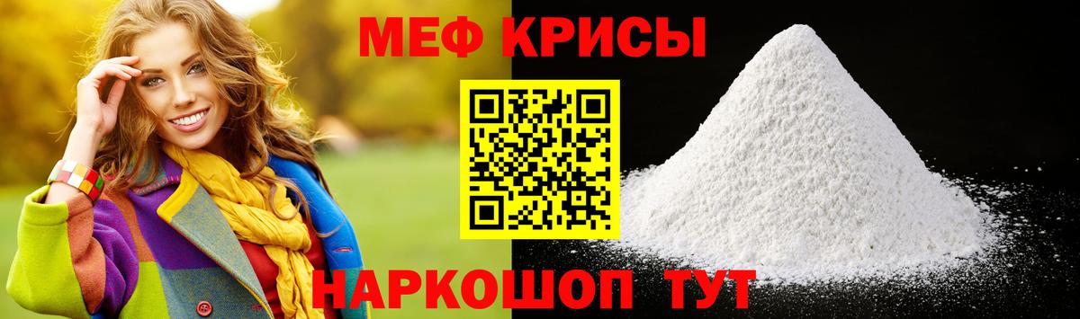 Мефедрон  Шахты