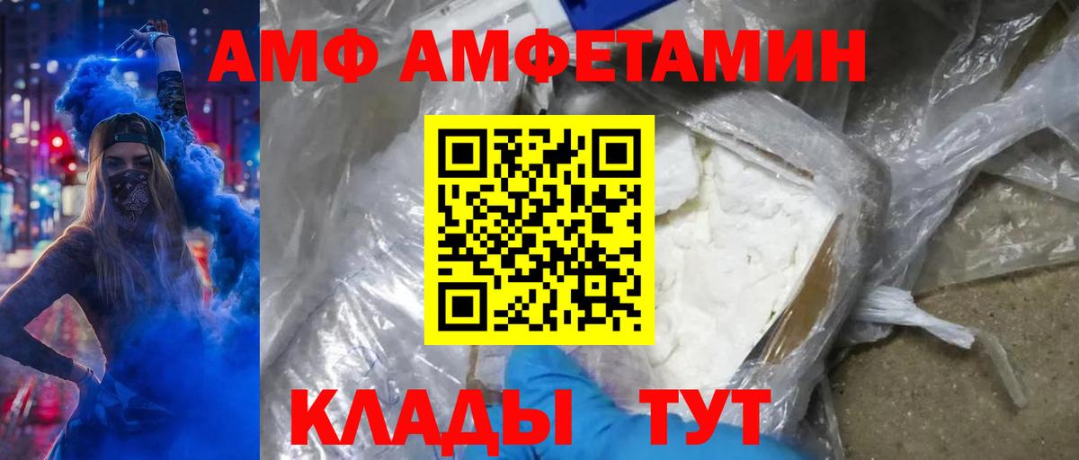 Первитин мет  Вход с VPN  Шахты 