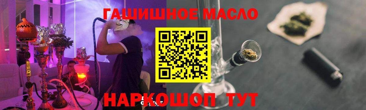 Шахты  ТГК вейп  Дистиллят ТГК концентрат  Вход с VPN 