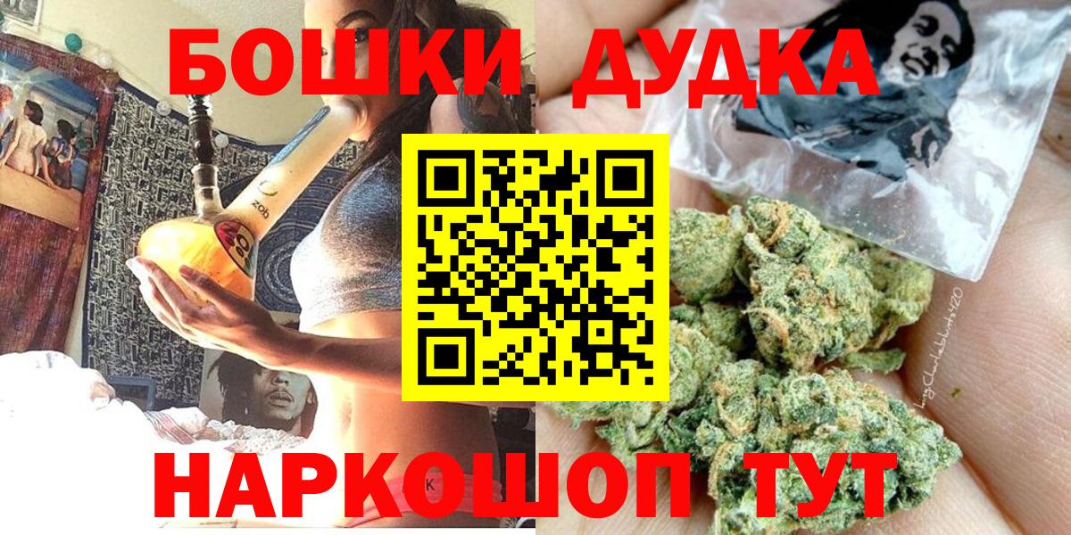 Бошки марихуана LSD WEED  Бошки марихуана THC 21%  Шахты  Вход с VPN  Каннабис Ganja 